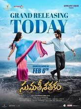 Sumathi Sathakam (2026) Full Movie Watch Online Free