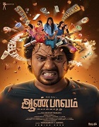 Watch Aan Paavam Pollathathu (2025) Online Full Movie Free