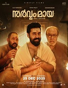 Sarvam Maya (2025) Full Movie Watch Online Free