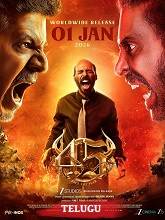 Watch 45 (2025) Online Full Movie Free