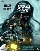 Watch Sumathi Valavu (2025) Online Full Movie Free