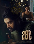 Watch 28 Degree Celsius (2025) Online Full Movie Free