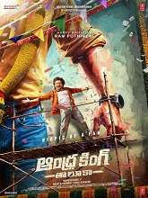 Watch Andhra King Taluka (2025) Online Full Movie Free