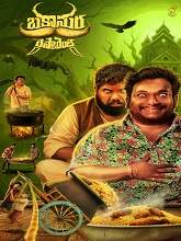 Watch Bakasura Restaurant (2025) Online Full Movie Free