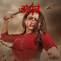 Watch Daayan (2025) Online Full Movie Free
