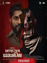Watch Detective Ujjwalan (2025) Online Full Movie Free