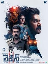 Watch Eleven (2025) Online Full Movie Free