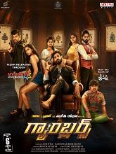 Watch Gamblers (2025) Online Full Movie Free