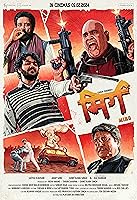 Watch Mirg (2024) Online Full Movie Free