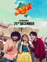 Watch Patang (2025) Online Full Movie Free