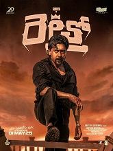 Watch Retro (2025) Online Full Movie Free