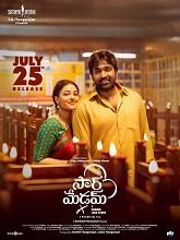 Watch Sir Madam (2025) Online Full Movie Free