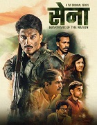 Watch Sena: Guardians of the Nation (2025) Online Full Movie Free