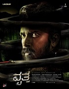 Watch Vritta (2025) Online Full Movie Free